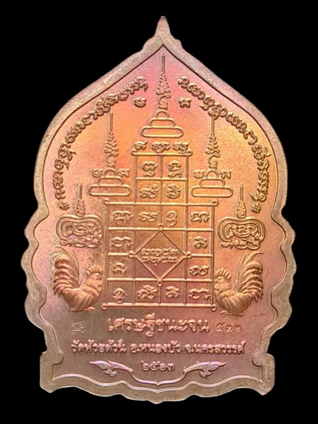 เคาะแรกแดง..เศรษฐีชนะจน ๖๓..ปลอกลูกปืนลงยาเขียว # ๕๓๒..ล.พ.พัฒน์ วัดห้วยด้วน จ.นครสวรรค์