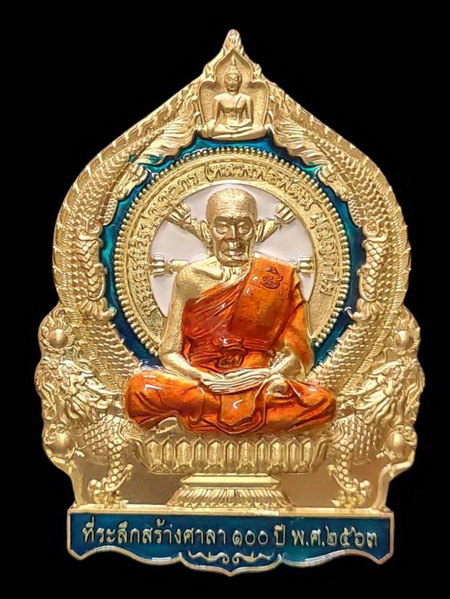 เคาะแรกแดง..เศรษฐีชนะจน ๖๓..ทองทิพย์ลงยาฟ้า # ๔๖๓..ล.พ.พัฒน์ วัดห้วยด้วน จ.นครสวรรค์