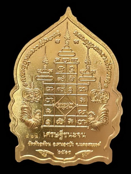 เคาะแรกแดง..เศรษฐีชนะจน ๖๓..ทองทิพย์ลงยาฟ้า # ๔๖๓..ล.พ.พัฒน์ วัดห้วยด้วน จ.นครสวรรค์