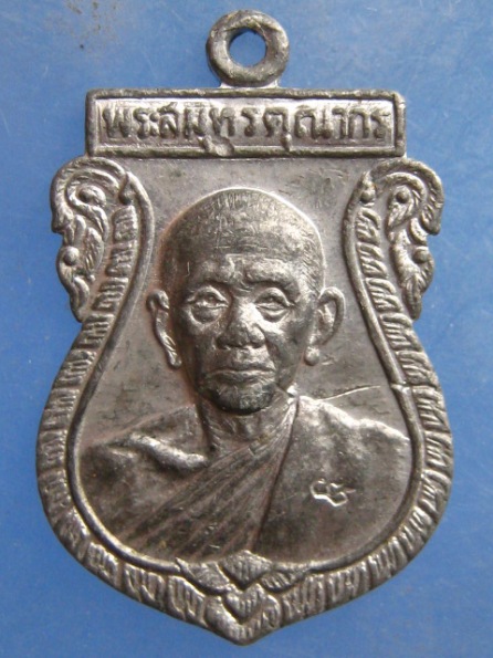 เหรียญพระสมุทรคุณากร วัดตึกมหาชยาราม จ.สมุทรสาคร ปี2529