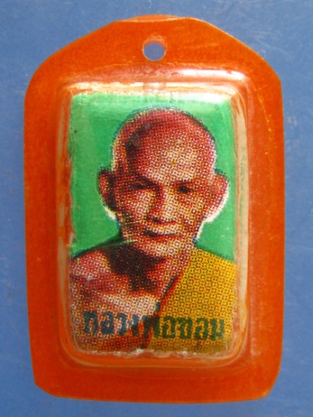 รูปถ่าย หลวงพ่อขอม วัดไผ่โรงวัว สุพรรณบุรี