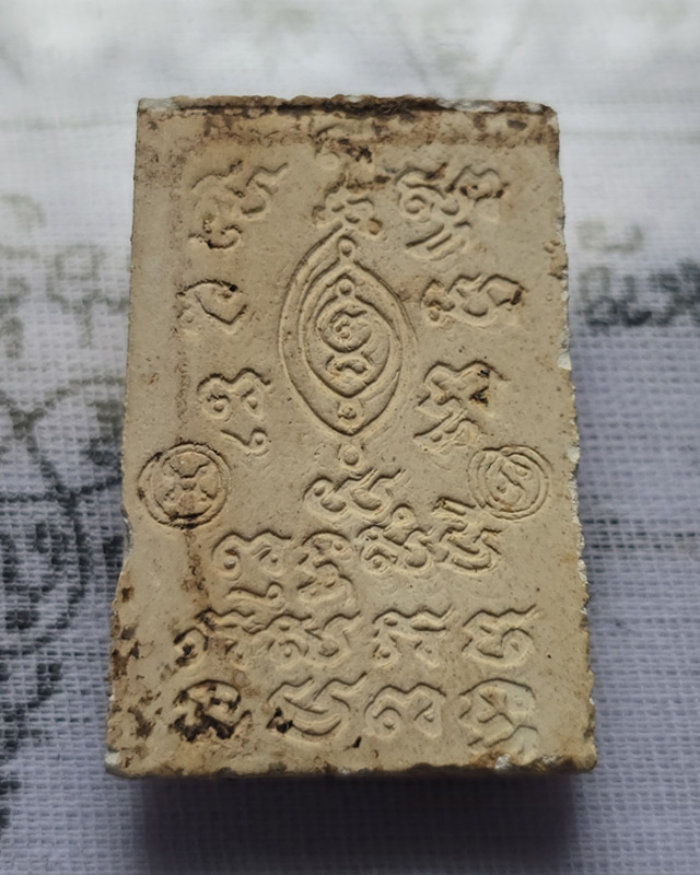 พระสมเด็จหลังยันต์ หลวงพ่อพรหม วัดขนอนเหนือ ปี 2532 # 1