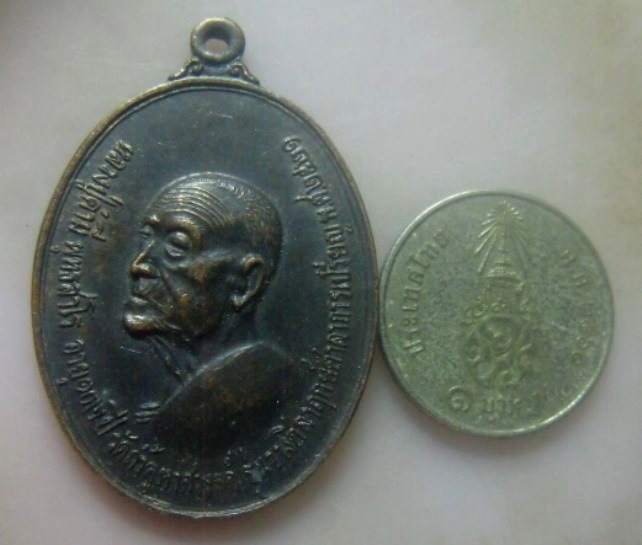 **เบา​ๆ**เหรียญหลวงปู่คำมี วัดถ้ำคูหาสวรรค์ อายุ๑๐๒ปี รุ่นวางศิลาฤกษ์ศาลาการเปรียญ จ.ลพบุรี ปี๒๕๒๑**