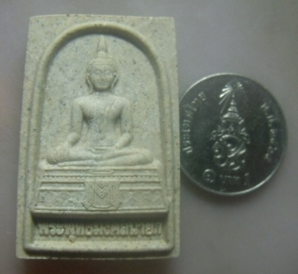 **เบาๆ**พระผงพระพุทธมงคลนายก หลังเจ้าคุณนรฯ วัดวังกระโจม จ.นครนายก**สวยๆ