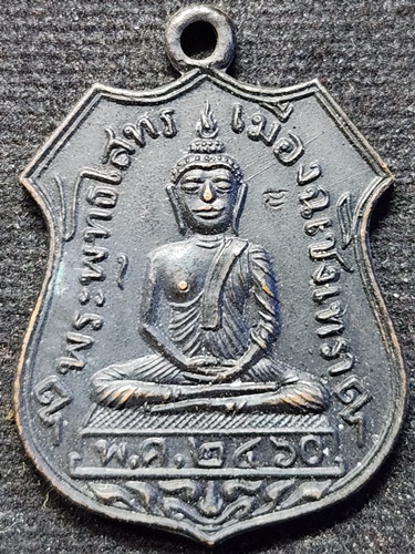  วัดโสธรวรารามวรวิหาร จ.ฉะเชิงเทรา เหรียญพระพุทธโสธร รุ่นสร้างพระอุโบสถหลังใหม่ ปี 2539