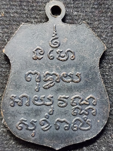  วัดโสธรวรารามวรวิหาร จ.ฉะเชิงเทรา เหรียญพระพุทธโสธร รุ่นสร้างพระอุโบสถหลังใหม่ ปี 2539
