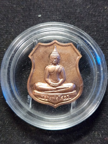 วัดโสธรวรารามวรวิหาร จ.ฉะเชิงเทรา เหรียญอาร์มหลวงพ่อโสธร รุ่นอัญเชิญหลวงพ่อโสธรขึ้นจากน้ำ241 ปี 2554