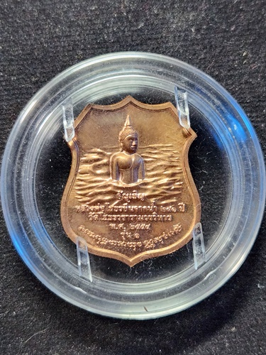 วัดโสธรวรารามวรวิหาร จ.ฉะเชิงเทรา เหรียญอาร์มหลวงพ่อโสธร รุ่นอัญเชิญหลวงพ่อโสธรขึ้นจากน้ำ241 ปี 2554