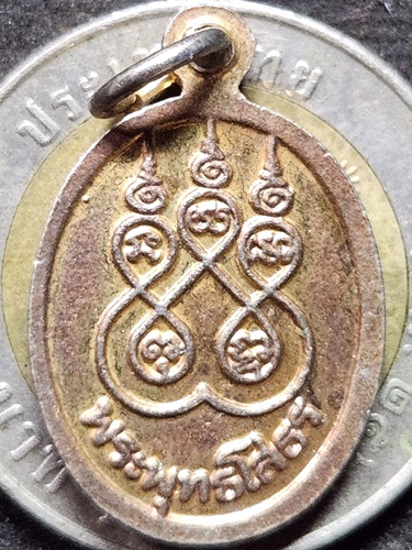 วัดโสธรวรารามวรวิหาร จ.ฉะเชิงเทรา เหรียญหลวงพ่อโสธร  2535