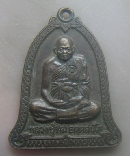 **เบาๆ**เหรียญระฆัง รุ่นทรัพย์เศรษฐี หลวงปู่ทิม วัดพระขาว ปี ๒๕๔๐**หลังยันต์ ตอกโค้ด สวยๆ