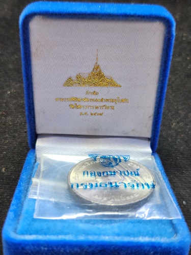 วัดโสธรวรารามวรวิหาร ฉะเชิงเทรา เหรียญหลวงพ่อโสธร พิธียกฉัตรทองคำพระอุโบสถ ปี 39 เนื้ออัลปาก้า 