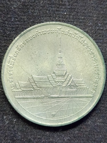 วัดโสธรวรารามวรวิหาร ฉะเชิงเทรา เหรียญหลวงพ่อโสธร พิธียกฉัตรทองคำพระอุโบสถ ปี 39 เนื้ออัลปาก้า 