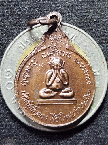 วัดดอยแม่ปั๋ง เชียงใหม่ เหรียญหลวงปู่แหวน สุจิณฺโณ หลังพระปิดตา ออกวัดเจดีย์หลวง ปี 2520 พิมพ์เล็ก
