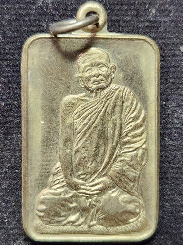 วัดดอยแม่ปั๋ง จ.เชียงใหม่ เหรียญสี่เหลี่ยม หลวงปู่แหวน สุจิณฺโณ รุ่นสำเร็จ ออกวัดทิพวนาราม 2520