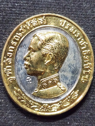  เหรียญ ร.5 ทรงยินดี ที่ระลึกสร้างโรงพยาบาลพานทอง จังหวัดชลบุรี ปี พ.ศ. 2535 