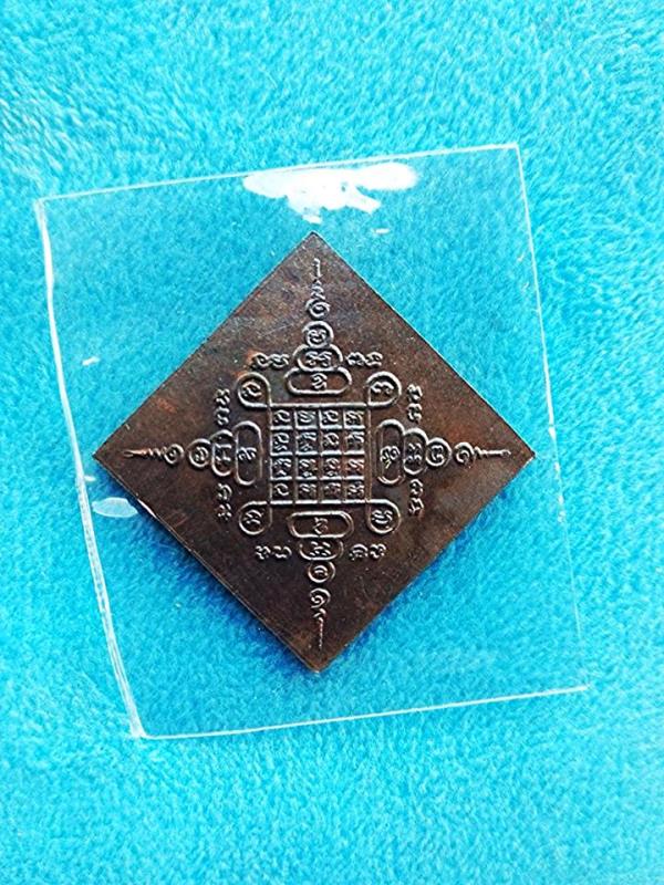 เหรียญข้าวหลามตัด หลวงพ่อตาบ วัดมะขามเรียง จ.สระบุรี สภาพสวยครับ