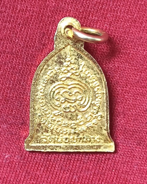 เหรียญระฆังเล็ก หลวงพ่อหมอ วัดข่อยกลาง เนื้อกะไหล่ทอง