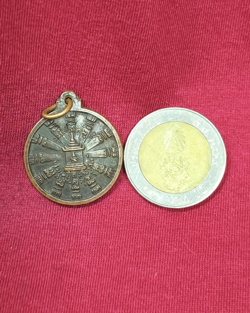 เหรียญพระแท่นศิลาอาสน์ สัตยาธิษฐาน นมัสการพระแท่นศิลาอาสน์