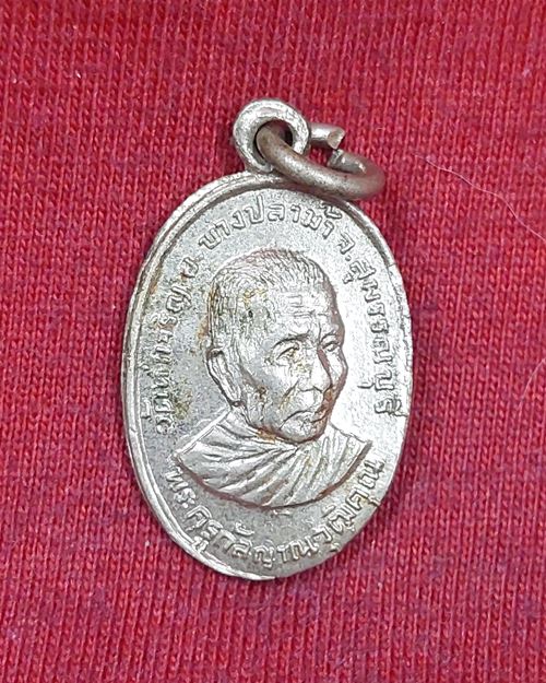 เหรียญพระครูกัลญาณวุฒิคุณ(หลวงพ่อตุ๊) วัดท่าเจริญ จ.สุพรรณบุรี กะไหล่เงิน ปี2516