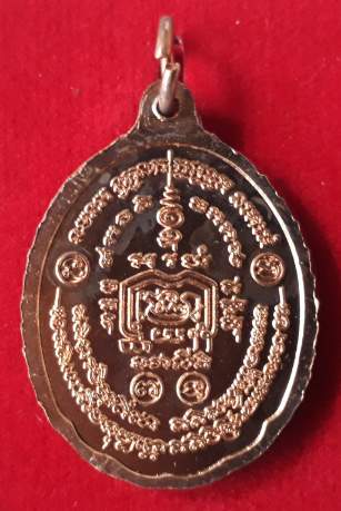 เหรียญรุ่นชนะจน หลวงพ่อรวย วัดตะโก