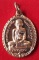 เหรียญรุ่นชนะจน หลวงพ่อรวย วัดตะโก