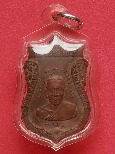 เหรียญหลวงพ่อเทียม(ไม่ทราบที่)