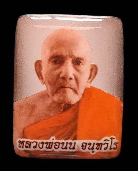 เคาะแรกแดง..ล็อกเก็ตเศรษฐี ๖๕..สี่เหลี่ยมซีเปียหลังอุดผง # ๔๘..ลป.นน สำนักสงฆ์เขาพรานธูป จ.ประจวบฯ