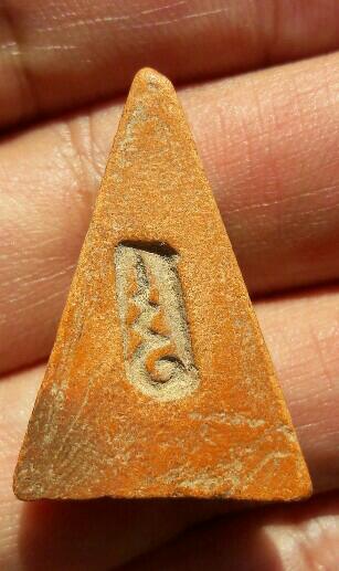 พระนางพญา หลังยันต์อุ หลวงพ่อจง วัดหน้าต่างนอก จ.อยุธยา เนื้อดิน เคาะเดียว 