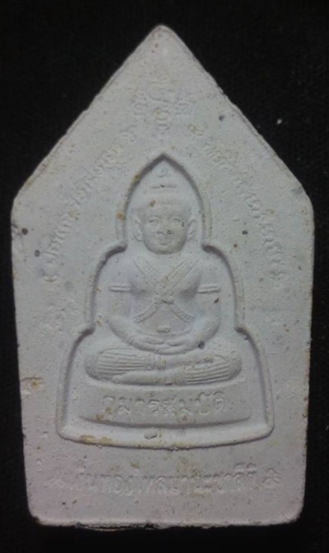 พระขุนแผน-กุมารทอง เนื้อผงงาคชสาร หลวงพ่อพูล วัดไผ่ล้อม นครปฐม ปี 2548