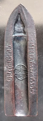 พระร่วงหลังรางปืน วัดพระธาตุดอยสุเทพ จ.เชียงใหม่ ปี 2515 บล็อกเจดีย์จม