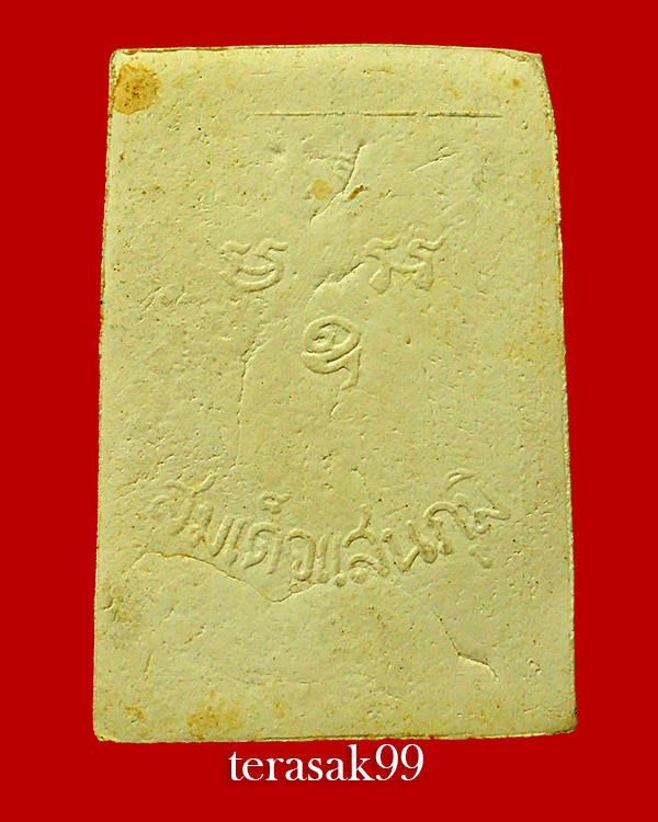 พระสมเด็จแสนภูมิ วัดชิโนรส หลวงพ่อกวย,หลวงปู่โต๊ะ,หลวงพ่อพรหม,หลวงปู่สุข วัดโพธิ์ทรายทองปลุกเสก