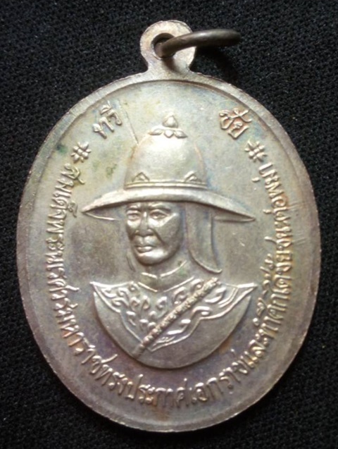 เหรียญ 2 มหาราช รวมใจไทยกู้ชาติ ทรงประกาศเอกราชและทำศึกได้ชัยชนะ