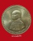 เหรียญ ร.6 พระราชทานกำเนิดรักษาดินแดน ปี2505 กลมใหญ่พิมพ์นิยมยันต์จม(3)