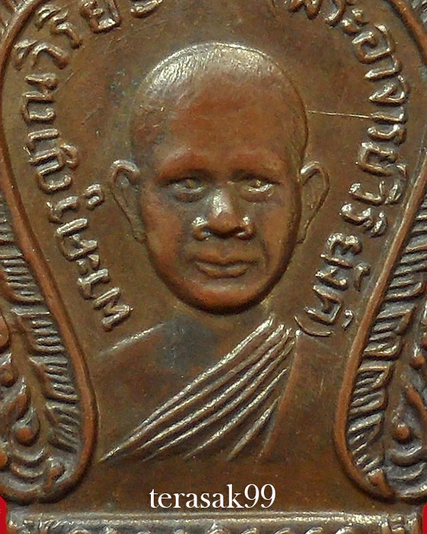 เหรียญเสมารุ่นแรก อ.วิริยังค์ วัดธรรมมงคล กทม. ปี2510 (4)