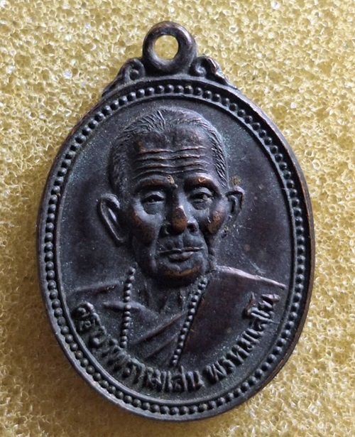 เหรียญครูบาพรหมเสน พรหมเสโน วัดถ้ำผาตอง เชียงราย รุ่นแรก 