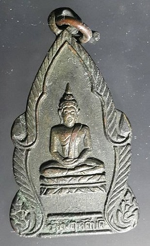 เหรียญพระประจำวันพฤหัสบดี อาจารย์ชุมไชยคีรี  ปี 2500