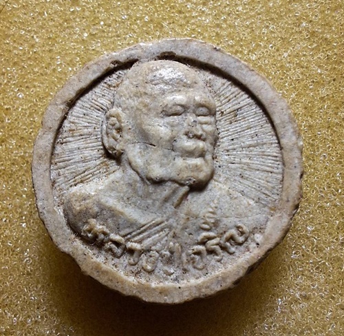 พระผงหลังงบน้ำอ้อย หลวงพ่อเจริญ วัดธัญญวารี(หนองนา) สุพรรณบุรี