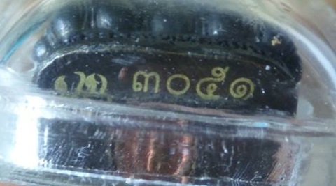 พระกริ่งพุทธชยันตี ฉลอง 2,600 ปี วัดศรีสว่างวัฒนา จ.เชียงราย ปี 2555 หมายเลข 3051