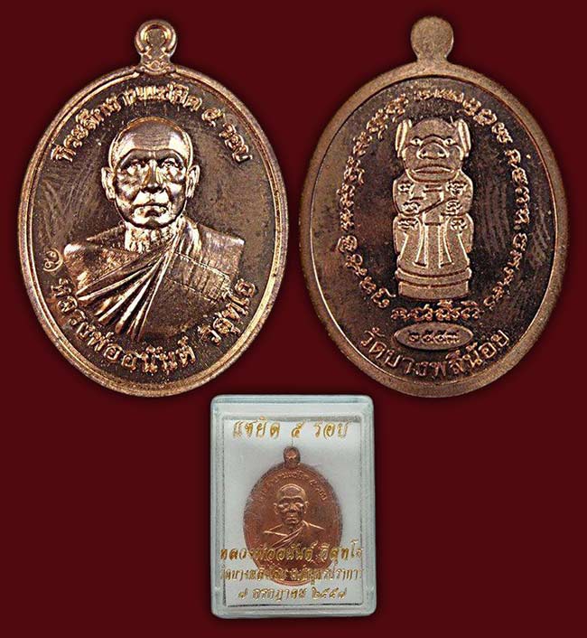 สาย สมุทรปราการ ทีเดียว 5 รายการ