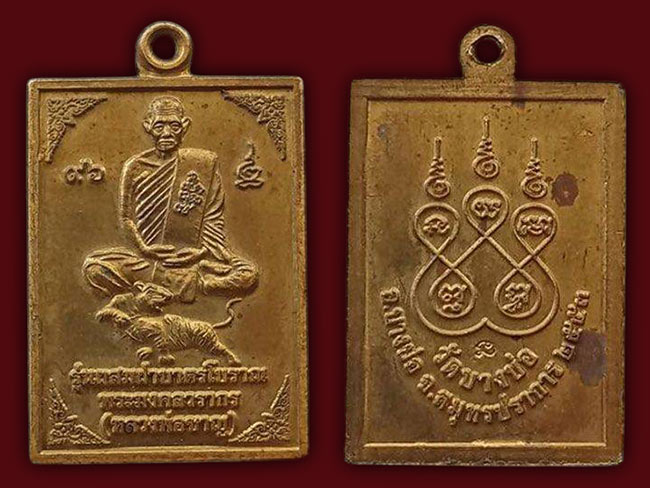 สาย สมุทรปราการ ทีเดียว 5 รายการ