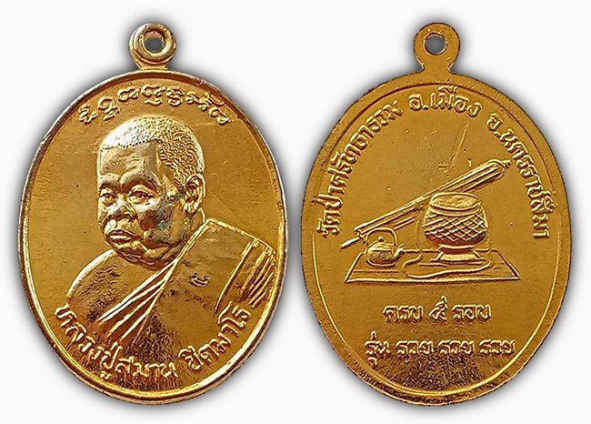 พระ โคราช 2 รายการ....เคาะเดียว