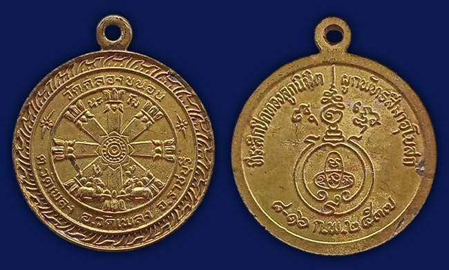 วัดคลองขนอน ราชบุรี ทีเดียว 4 องค์