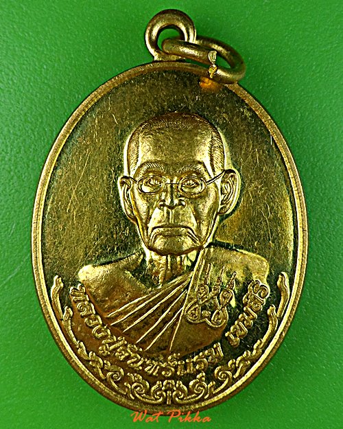 เหรียญหลวงปู่จันทร์แรม วัดระหาน บุรีรัมย์ .B423.*