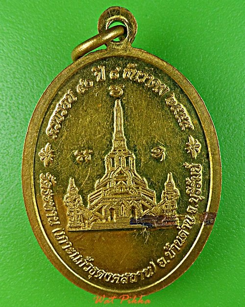 เหรียญหลวงปู่จันทร์แรม วัดระหาน บุรีรัมย์ .B423.*