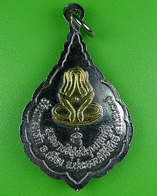 เหรียญหลวงพ่อเกตุ วัดเกาะหลัก ประจวบคีรีขันธ์ .B434.