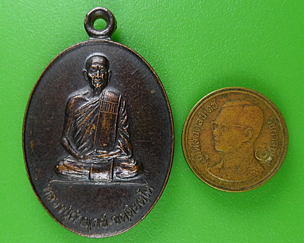 เหรียญรุ่น๑หลวงปู่คำมุกข์ วัดป่าบ้านม่วง อุดรธานี .B443.