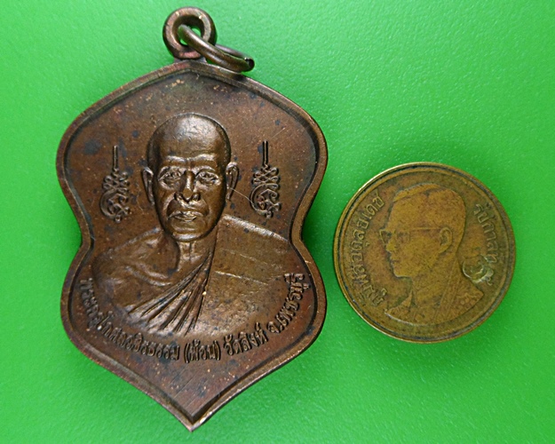 เหรียญหลวงพ่อพ้วน วัดสิงห์ เพชรบุรี .B476.