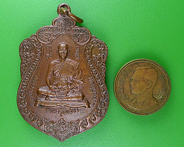 เหรียญหลวงพ่อวัชรินทร์ วัดวิศิษฎบุญญาวาส กทม. .B478.