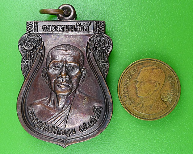 เหรียญหลวงพ่อประสิทธิ์ วัดบ้านพลับ อยุธยา .B480.