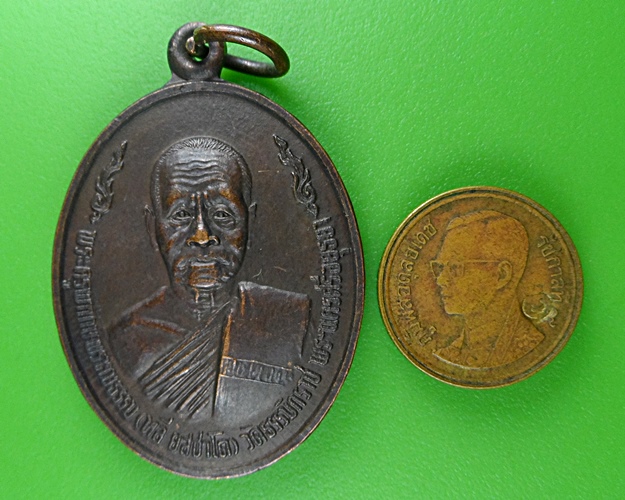 เหรียญรุ่นแรกหลวงพ่อหลี วัดธรรมิกราช อยุธยา .B491.